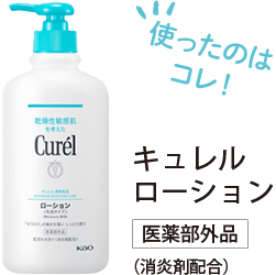 使ったのはコレ！
