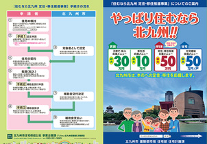 住まいの賃貸や取得も応援