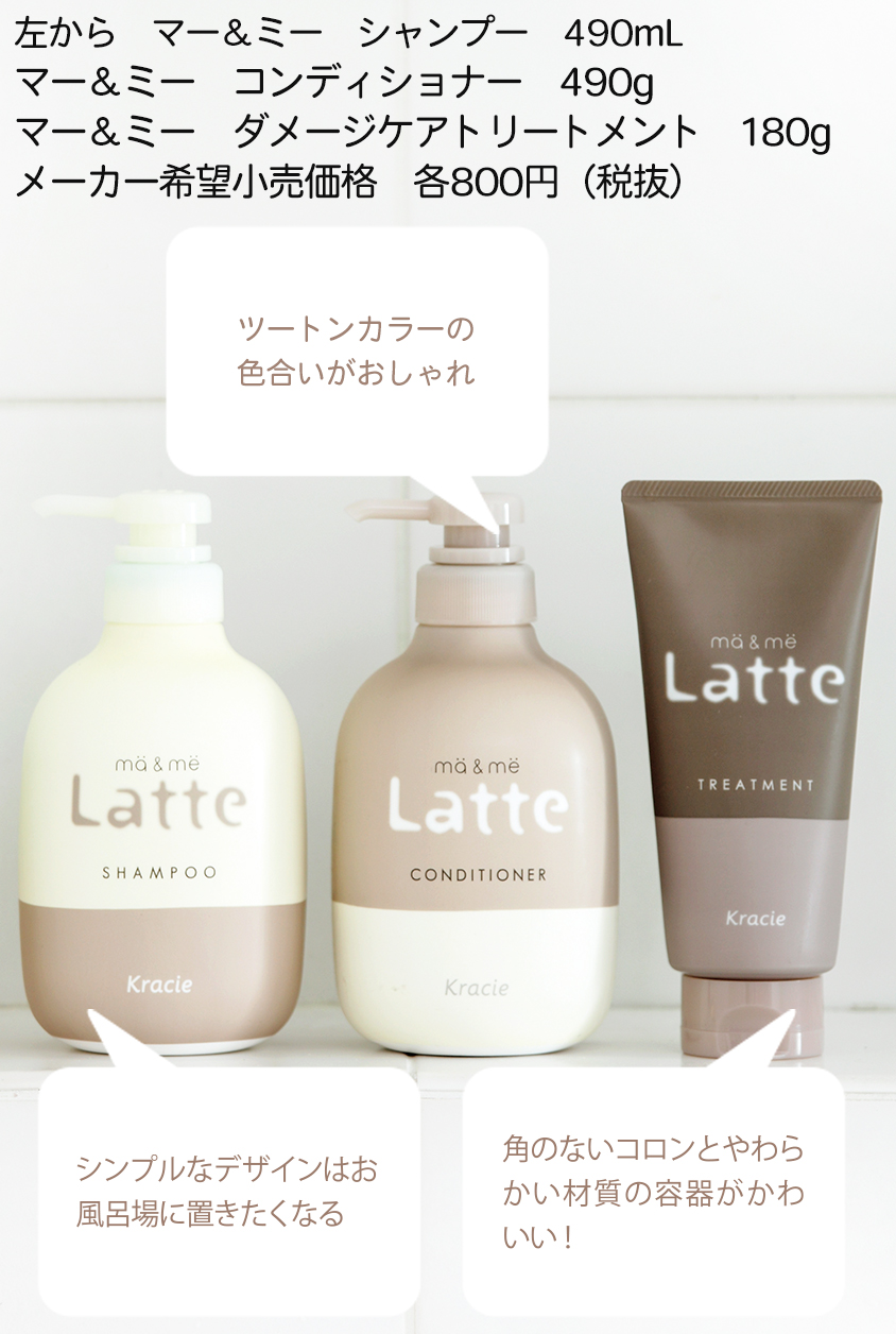 ママとお子さまが一緒に使えるシャンプー コンディショナー