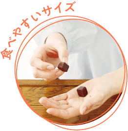 食べやすいサイズ