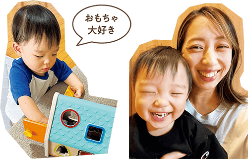 おもちゃ大好き
