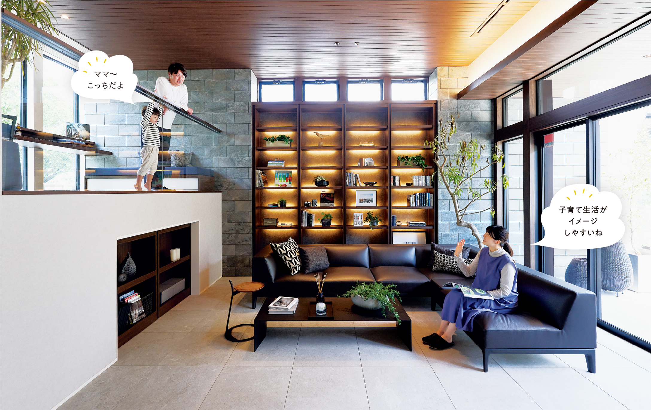 ママ〜 こっちだよ 子育て生活がイメージしやすいね