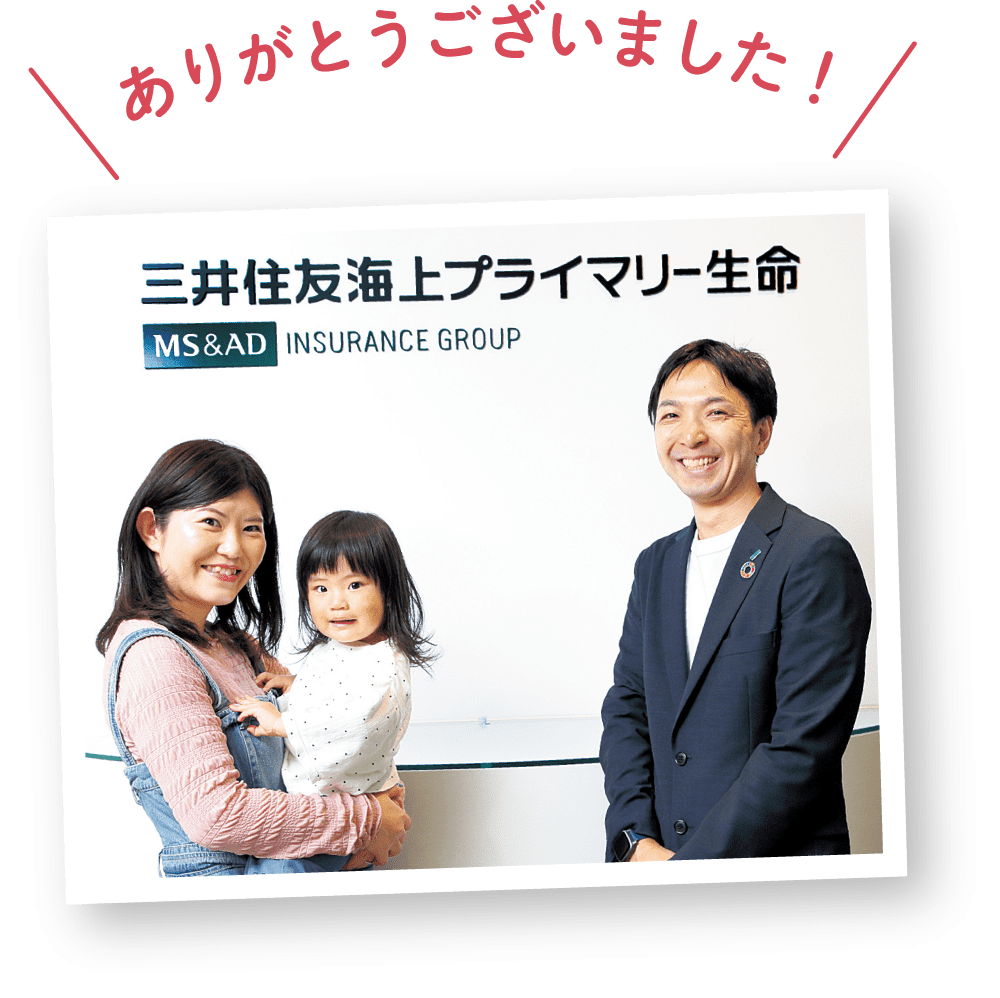 ありがとうございました！