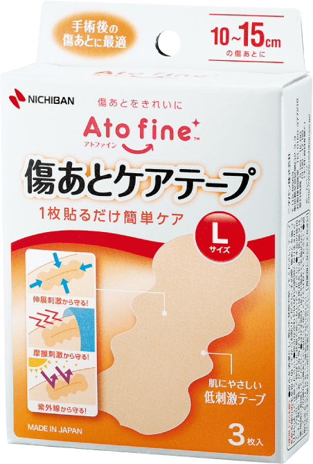 「アトファイン™傷あとケアテープ Lサイズ」の商品画像