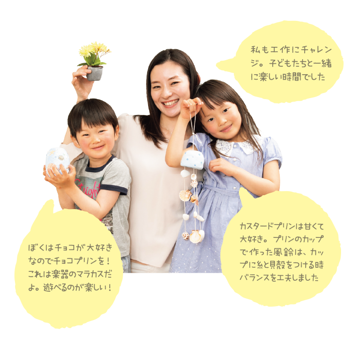 おやつタイムはプリンで 親子の時間 に おいしく食べて楽しく工作も ハッピー ノート Com おやつタイムはプリンで 親子の時間 に おいしく食べて楽しく工作も ハッピー ノート Com