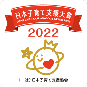 日本子育て大賞2022ロゴ