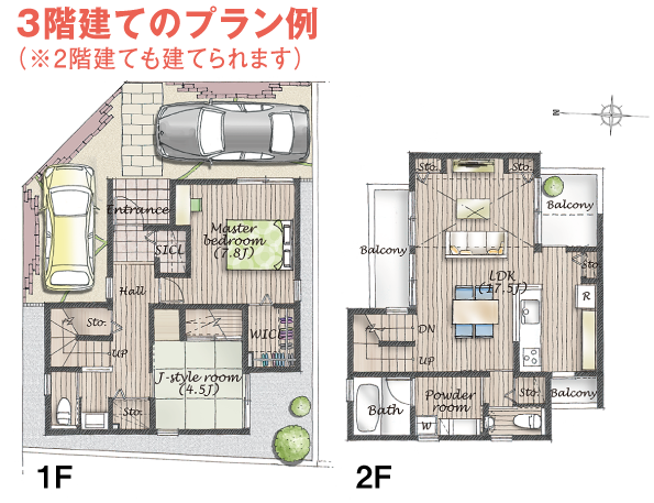 3階建てプラン例（2階建ても建てられます）