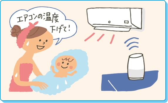 手が離せないときも声で操作できる