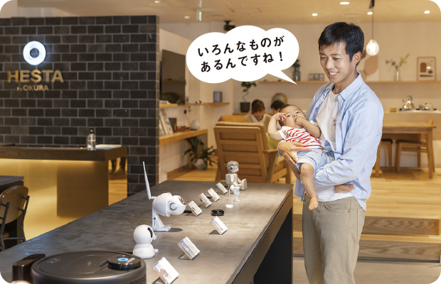 音声操作を体験！