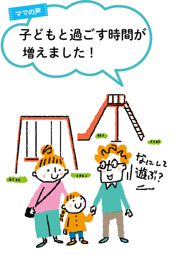 ポイント1イラスト