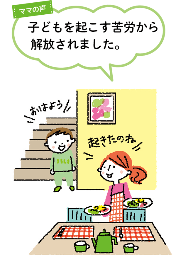 ポイント2イラスト