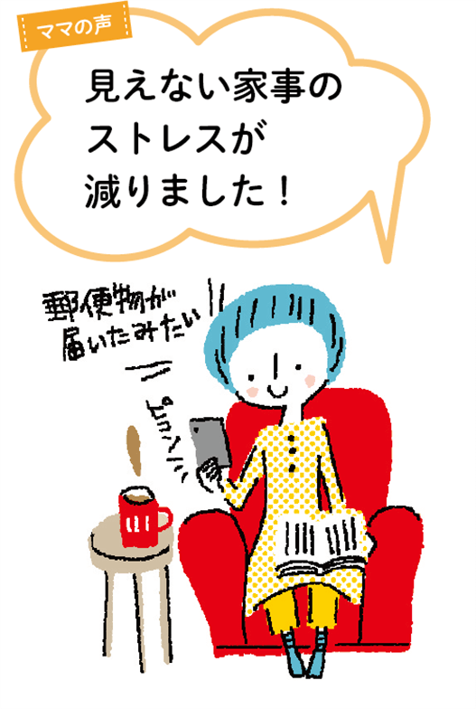 ポイント3イラスト