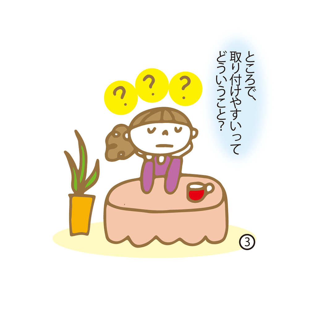 ③ 