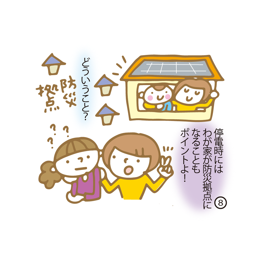 ⑧ 