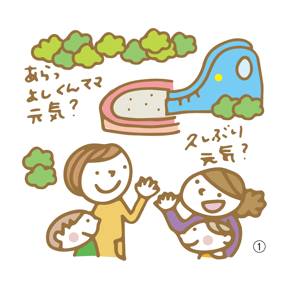 ① 