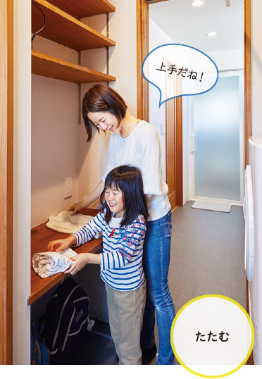 たたむ