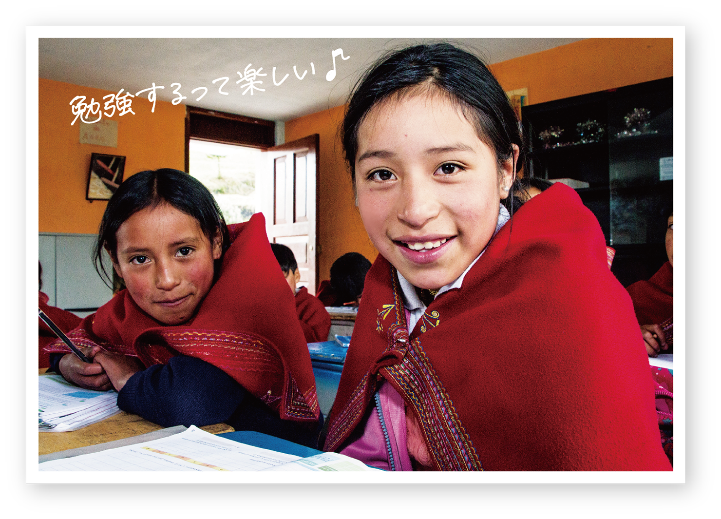 勉強するって楽しい♪