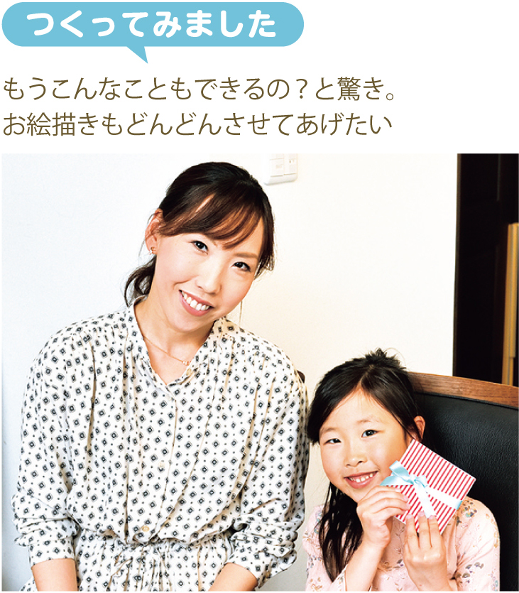 真理乃ママ