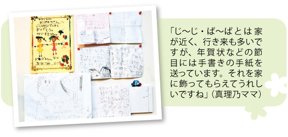 真理乃ママコメント