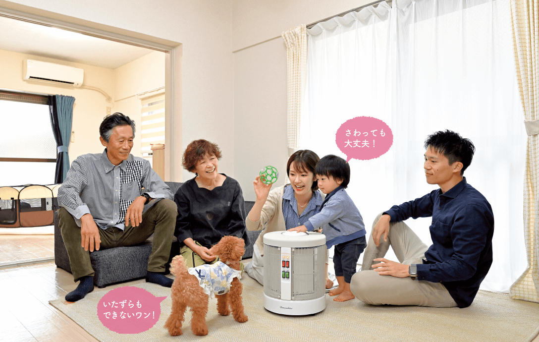 遠赤外線ヒーター『暖話室』を使う家族写真。赤ちゃんがさわっても大丈夫！ペットもいたずらできません。
