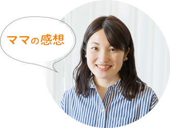 ママの感想
