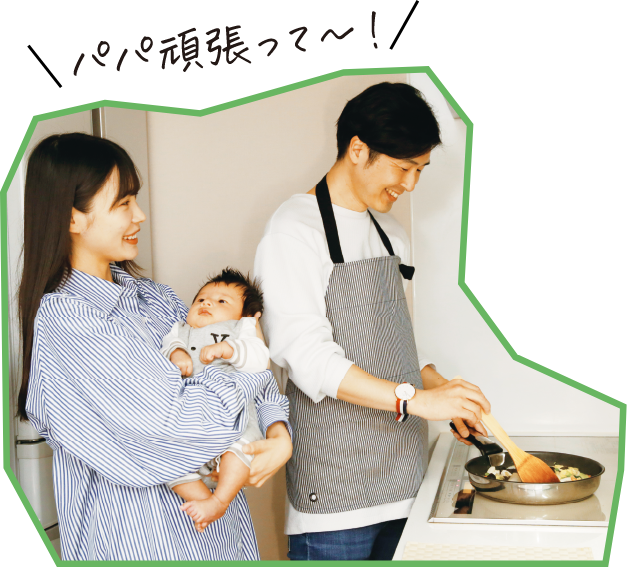 パパ頑張って～！