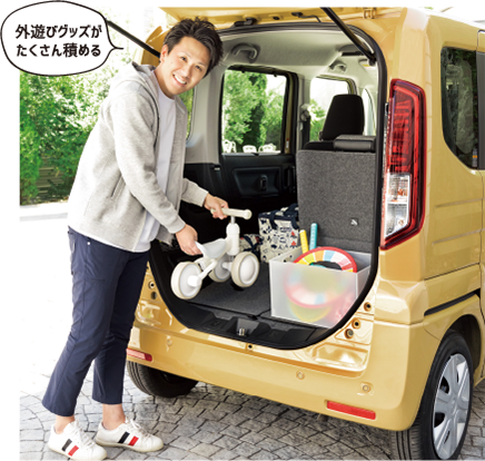 外遊びグッズがたくさん積める