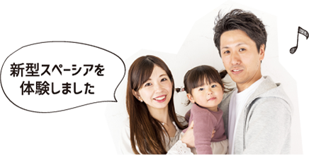 新型スペーシアを体験しました