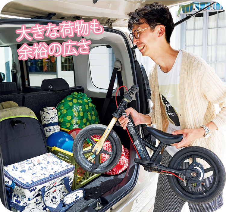 大きな荷物も余裕の広さ