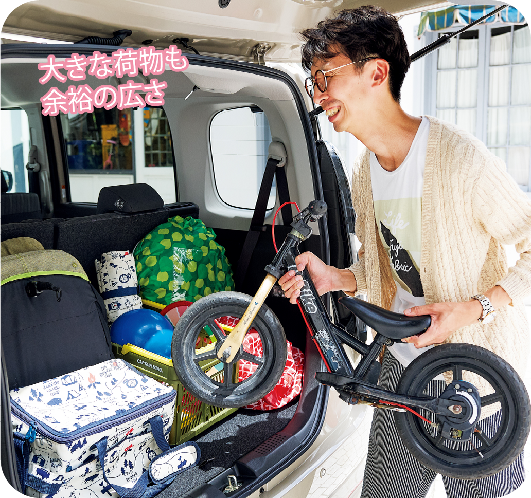 大きな荷物も余裕の広さ