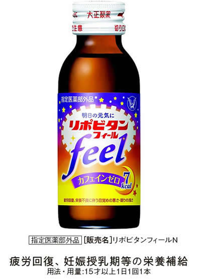 リポビタンフィール