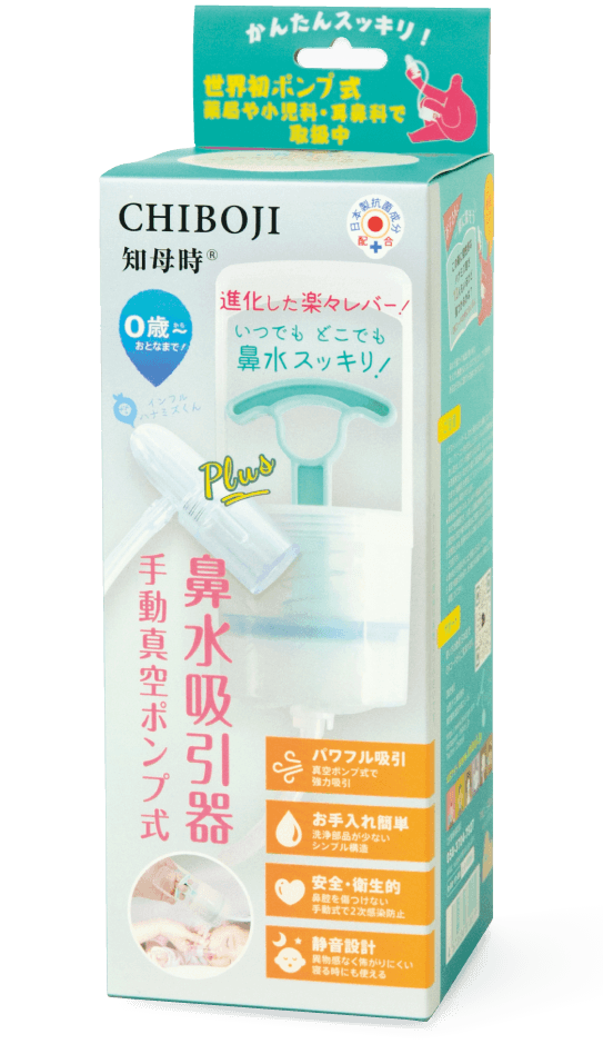 CHIBOJI（知母時）専用アタッチメントと使用例の画像