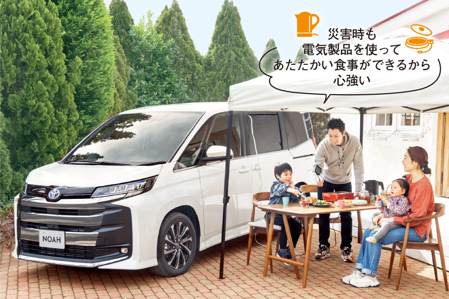 災害時も電気製品を使ってあたたかい食事ができるから心強い