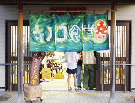 キノコ食堂（海草郡紀美野町）