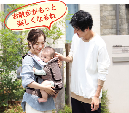 お散歩がもっと楽しくなるね