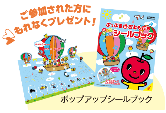 ご参加された方にもれなくプレゼント！