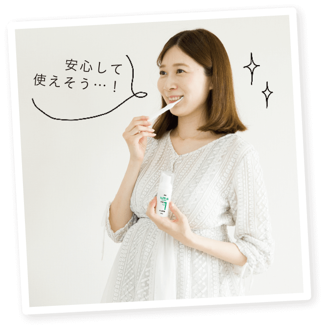 読者モデル「安心して使えそう！」