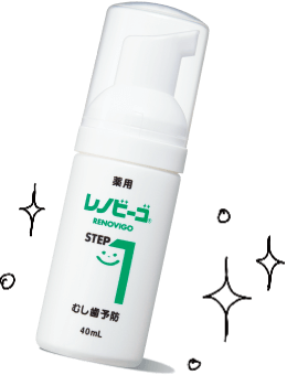 レノビーゴ STEP1の商品画像