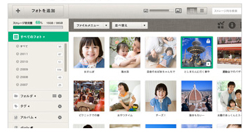 10GBの大容量ストレージで、かんたんに写真を整理・保管